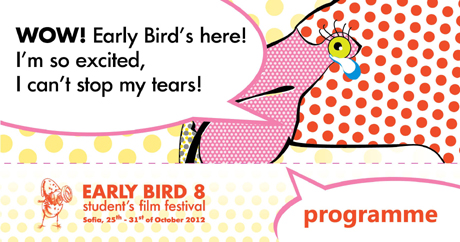 ���������� �� ���� ������������ ���������� ������ �������� �Early Bird� � 2012 �.